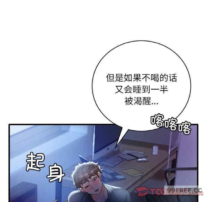 渴望佔有她，第3話，第 184 页