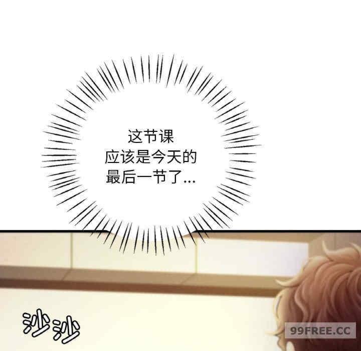 渴望佔有她，第3話，第 64 页