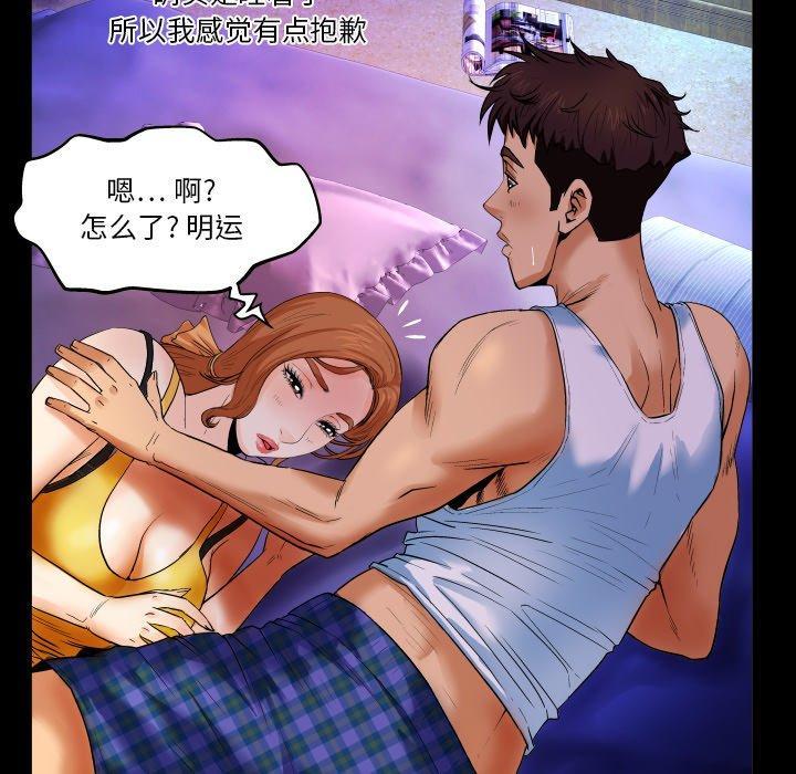 与婶婶的秘密，第 2 话，第 17 页