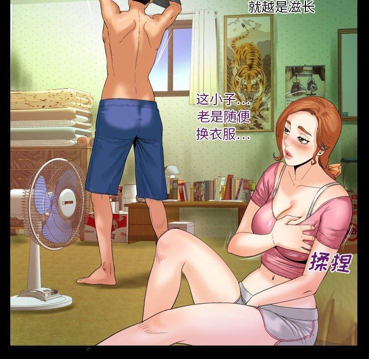 与婶婶的秘密，第 2 话，第 52 页