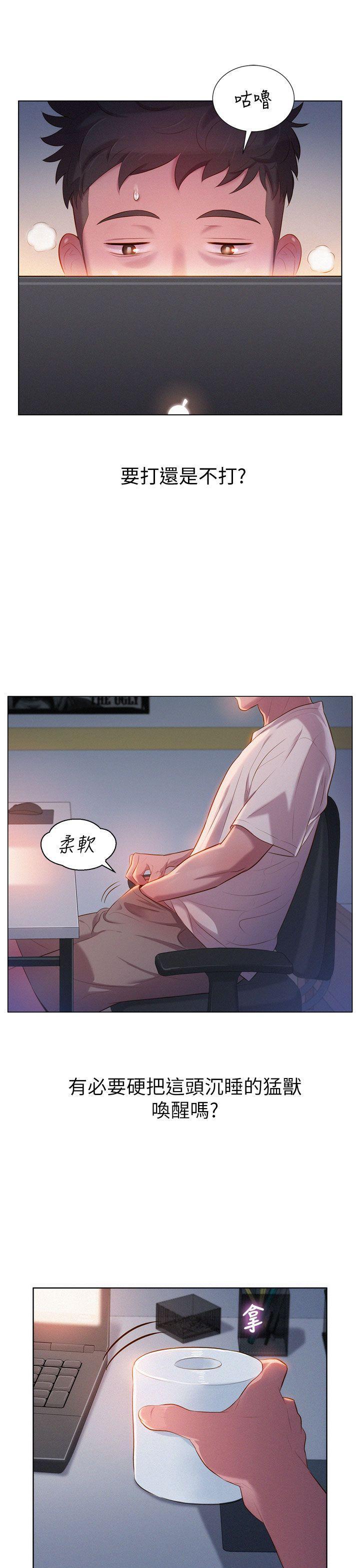 漂亮干姊姊，第1話，第 5 页