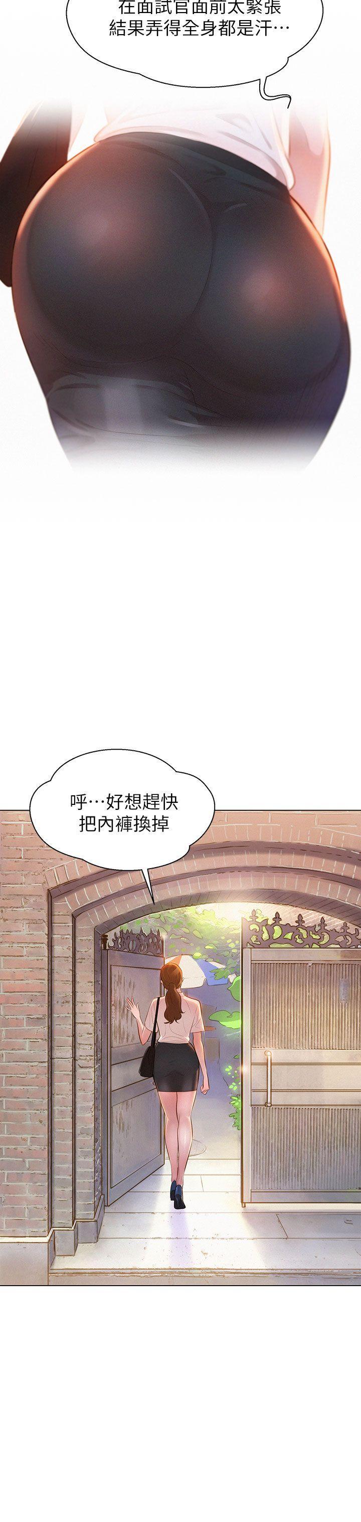 漂亮干姊姊，第1話，第 3 页