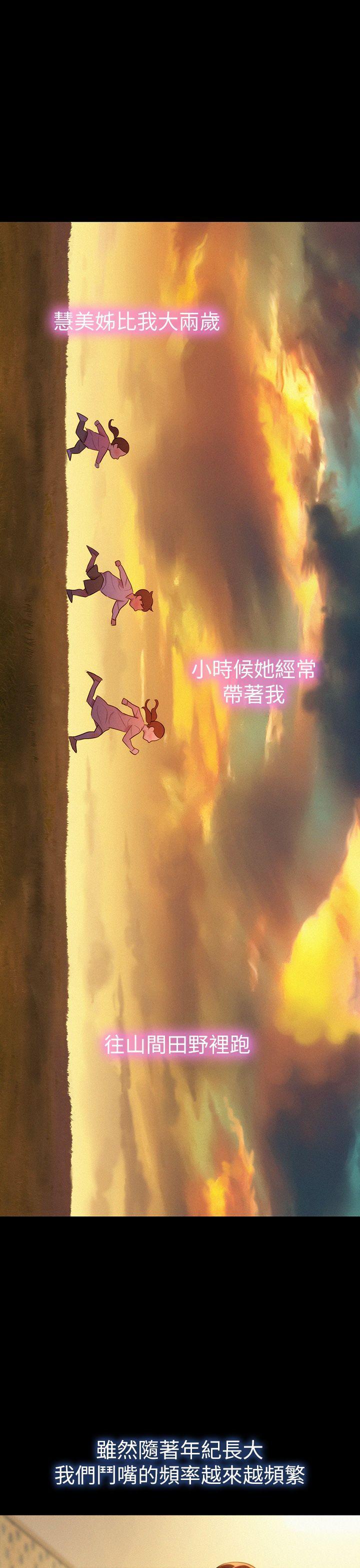 漂亮干姊姊，第2話，第 12 页