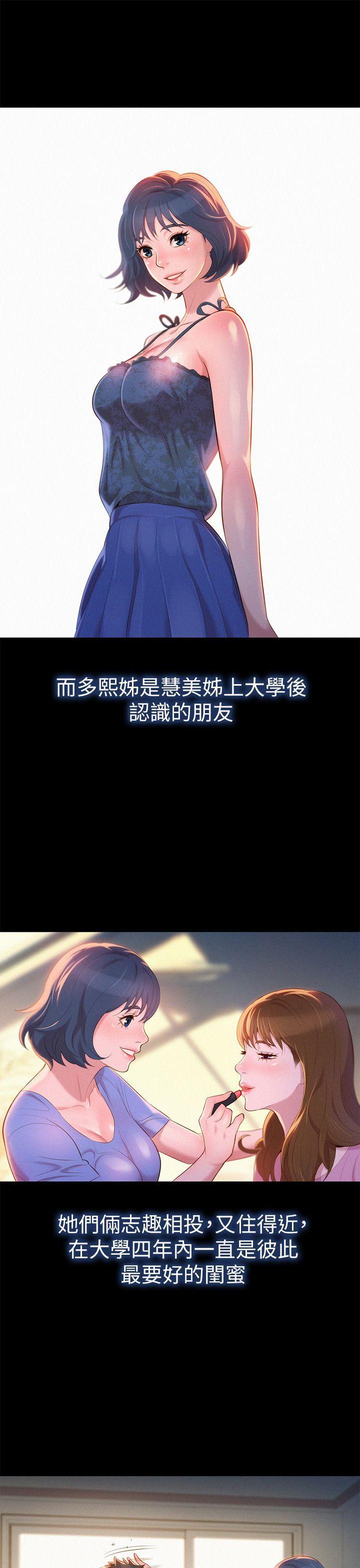 漂亮干姊姊，第2話，第 15 页