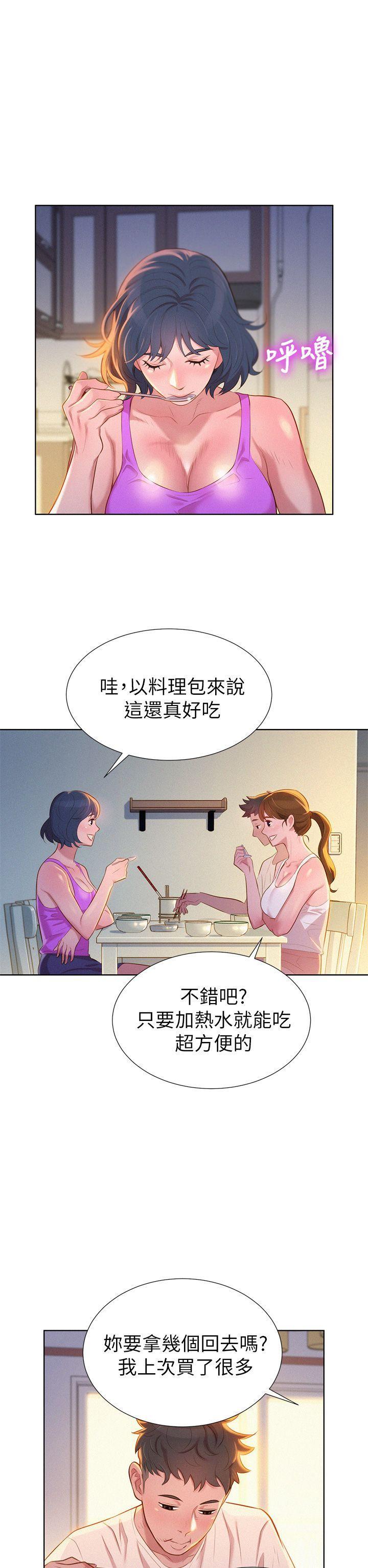 漂亮干姊姊，第3話，第 12 页