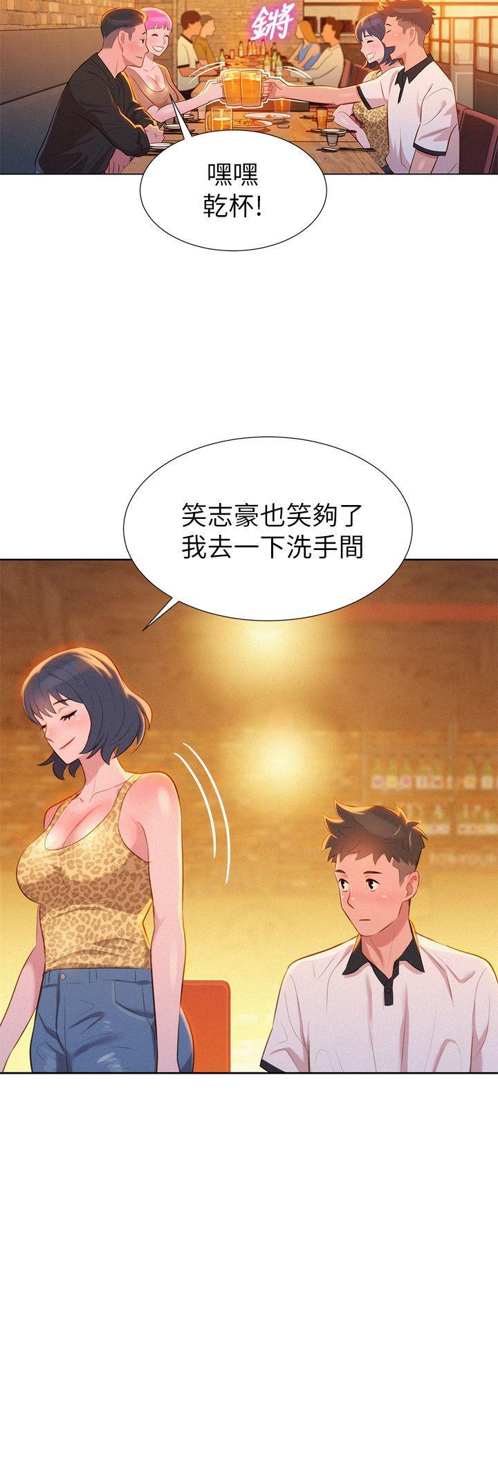 漂亮干姊姊，第4話，第 8 页