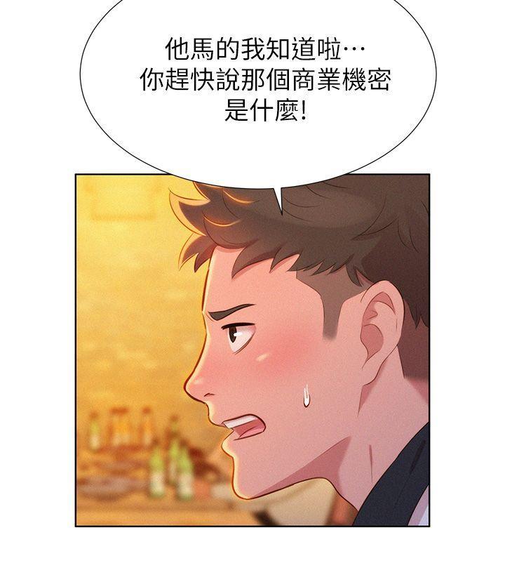 漂亮干姊姊，第4話，第 12 页
