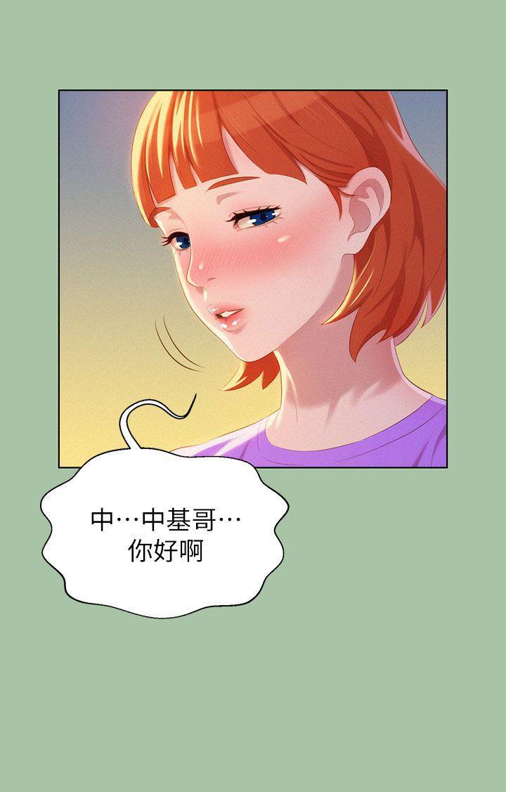 漂亮干姊姊，第5話，第 12 页