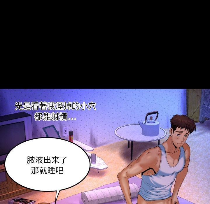 与婶婶的秘密，第 3 话，第 28 页