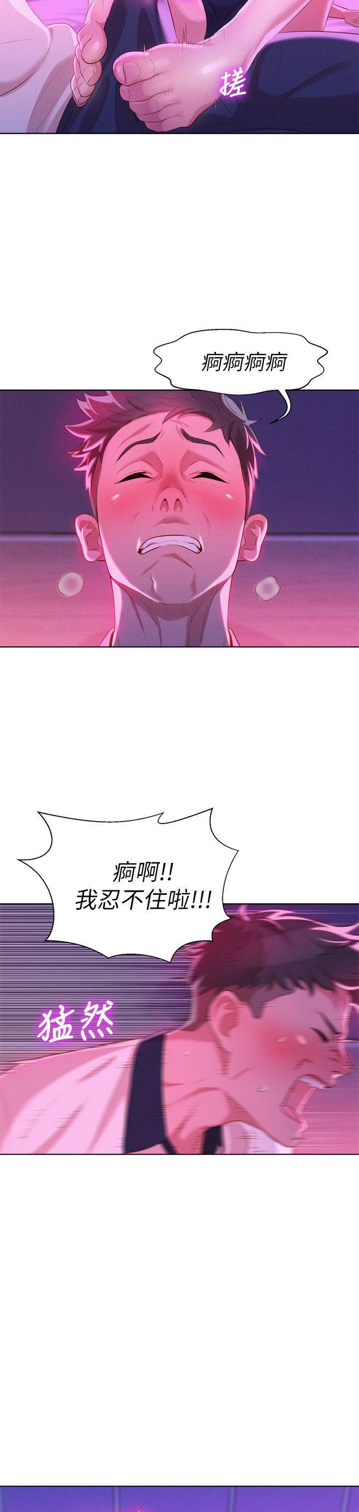 漂亮干姊姊，第6話，第 22 页