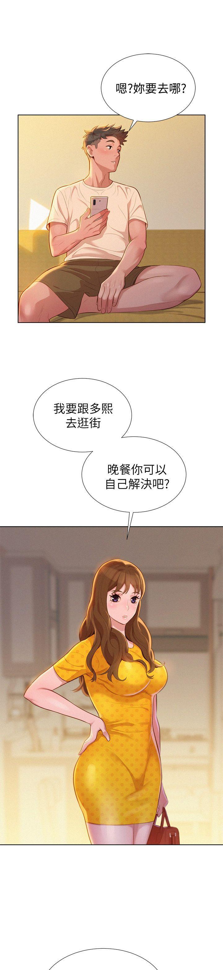 漂亮干姊姊，第9話，第 21 页