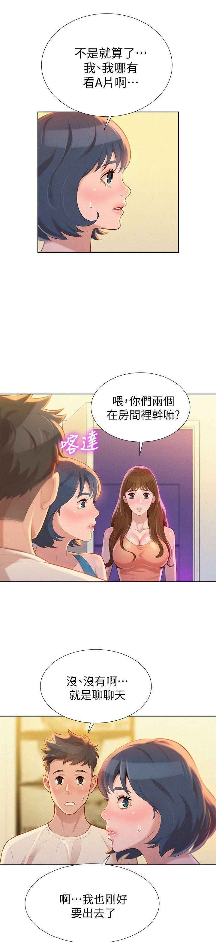 漂亮干姊姊，第10話，第 5 页