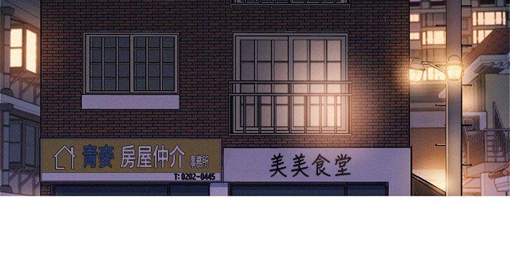 漂亮干姊姊，第10話，第 21 页