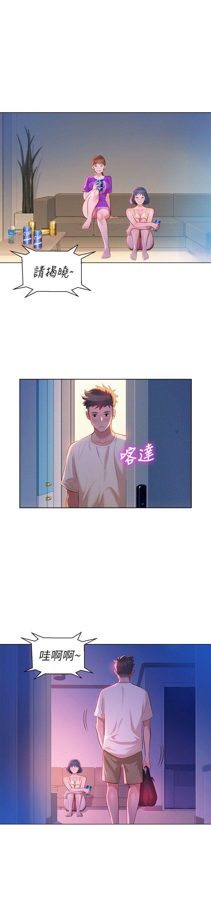 漂亮干姊姊，第10話，第 22 页
