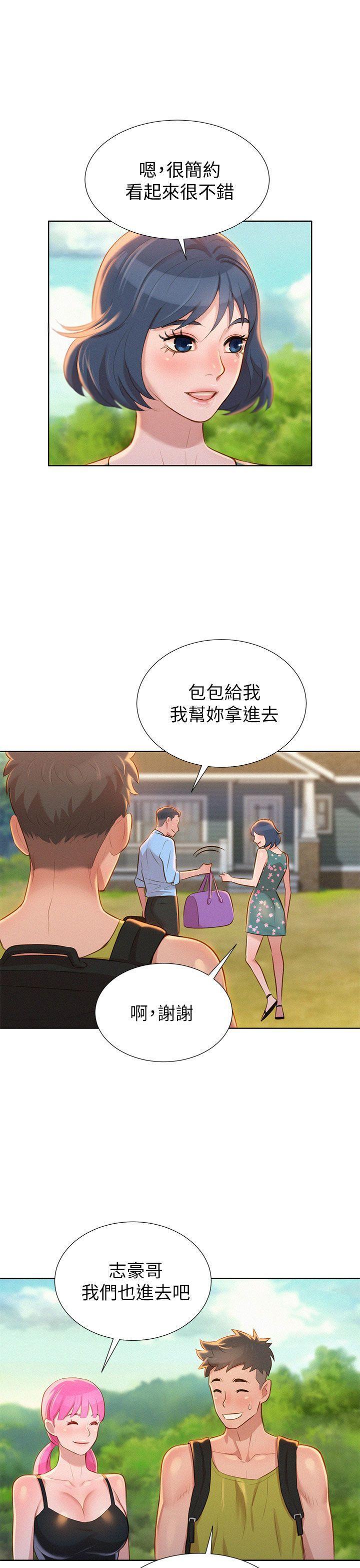 漂亮干姊姊，第11話，第 34 页