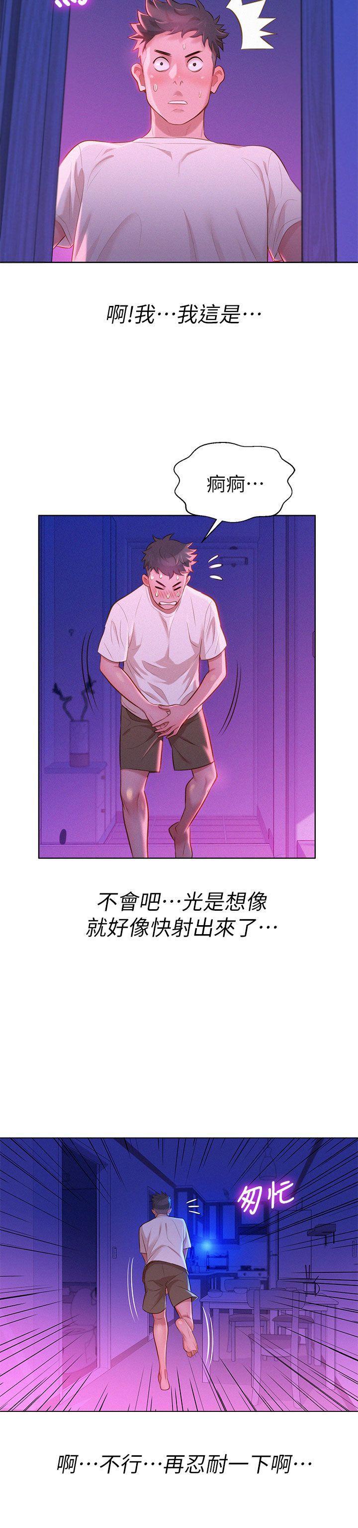 漂亮干姊姊，第11話，第 12 页