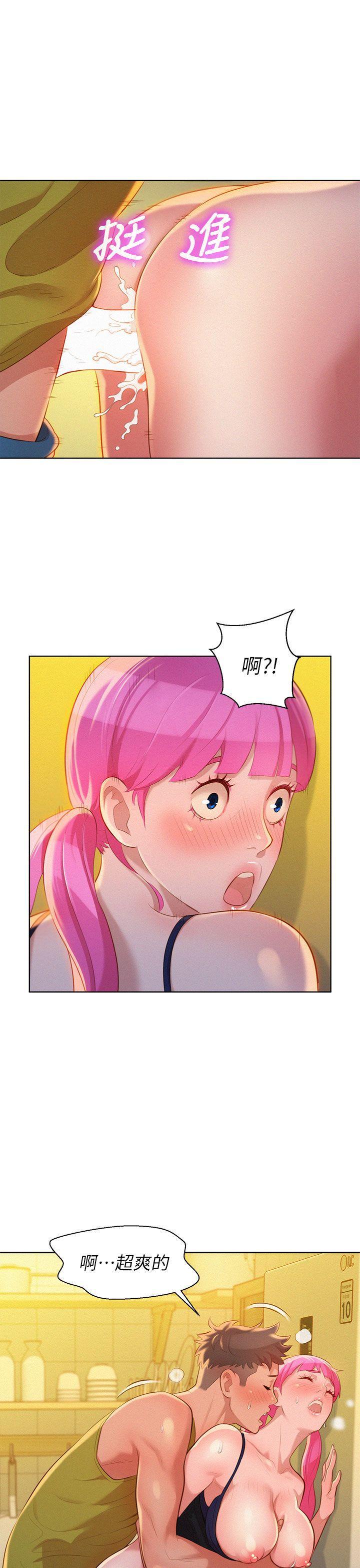 漂亮干姊姊，第13話，第 12 页