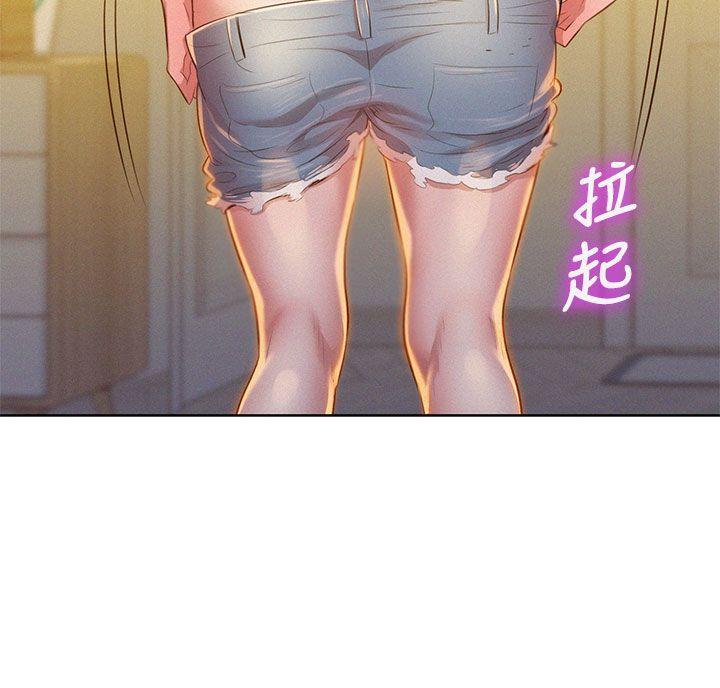 漂亮干姊姊，第13話，第 15 页