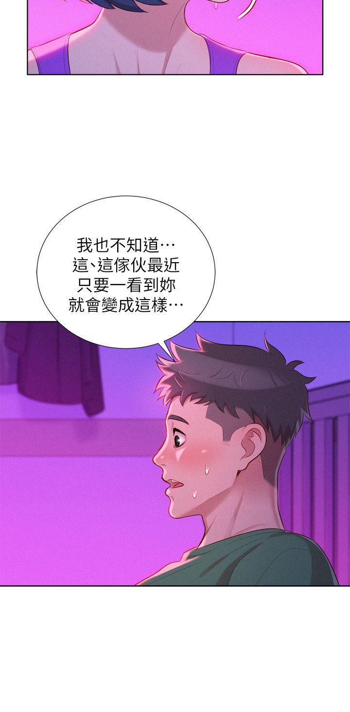 漂亮干姊姊，第23話 - 一次就好，第 15 页