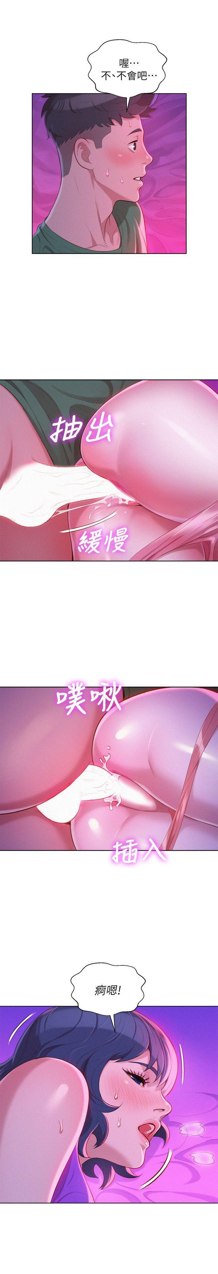 漂亮干姊姊，第24話 - 姊姊…我不小心進去了，第 5 页