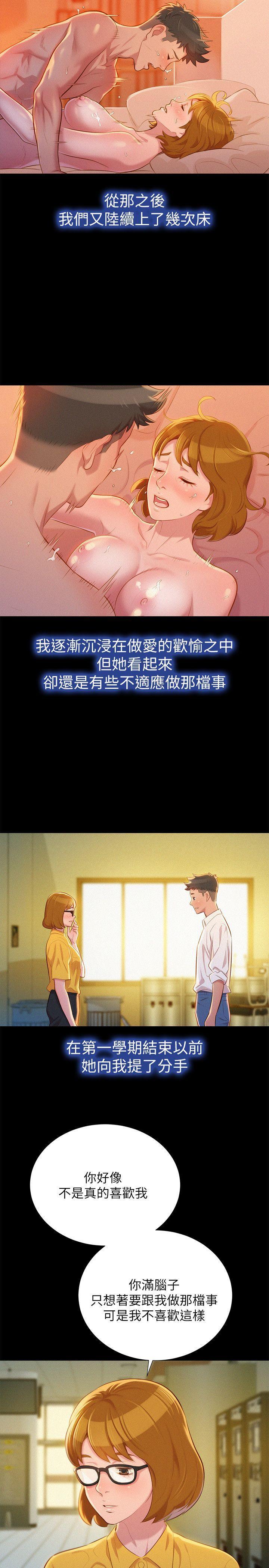 漂亮干姊姊，第25話 - 沒有愛的初體驗，第 15 页