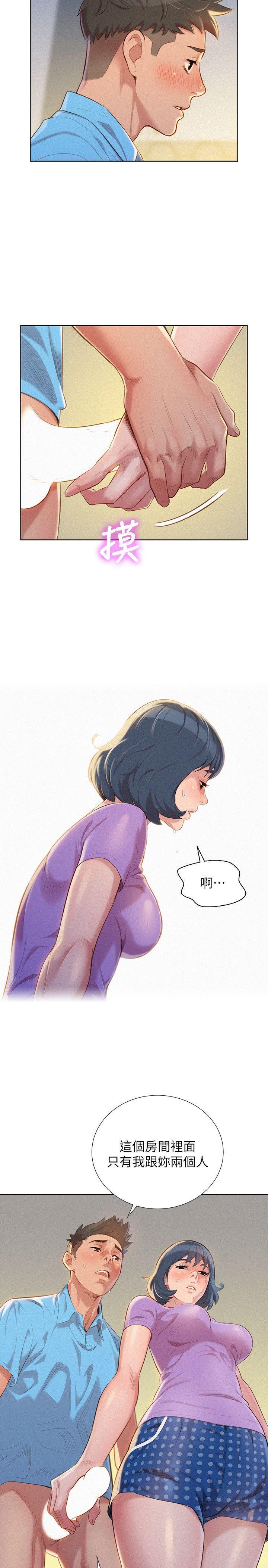 漂亮干姊姊，第26話-跟多熙姊共處一室，第 12 页