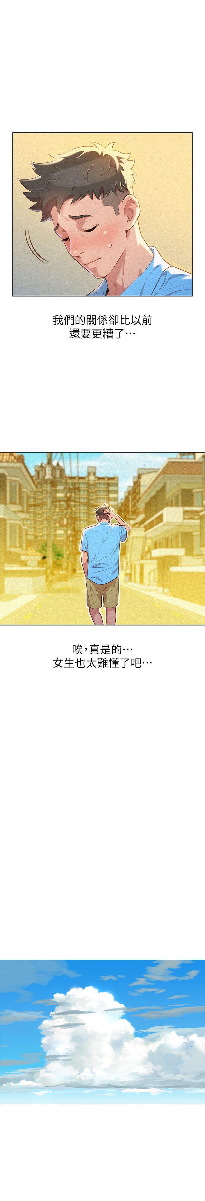 漂亮干姊姊，第28話-不要…不要射在裡面…，第 12 页
