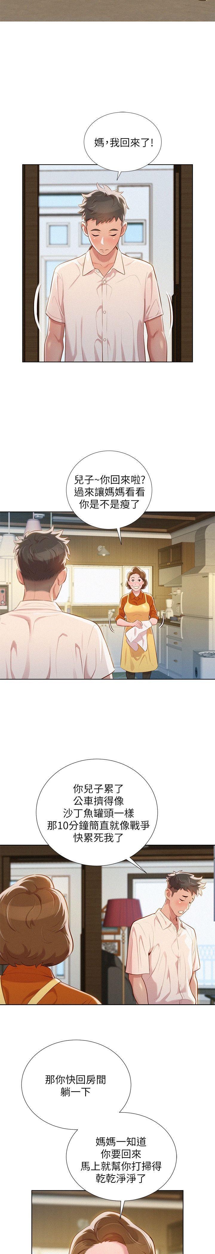漂亮干姊姊，第29話-慧美的妹妹-友美，第 12 页