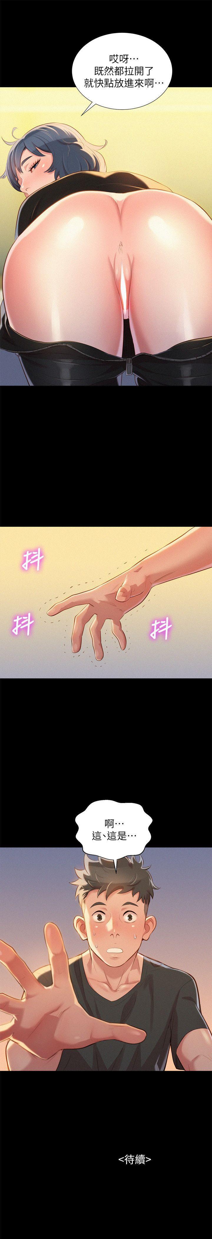 漂亮干姊姊，第29話-慧美的妹妹-友美，第 28 页