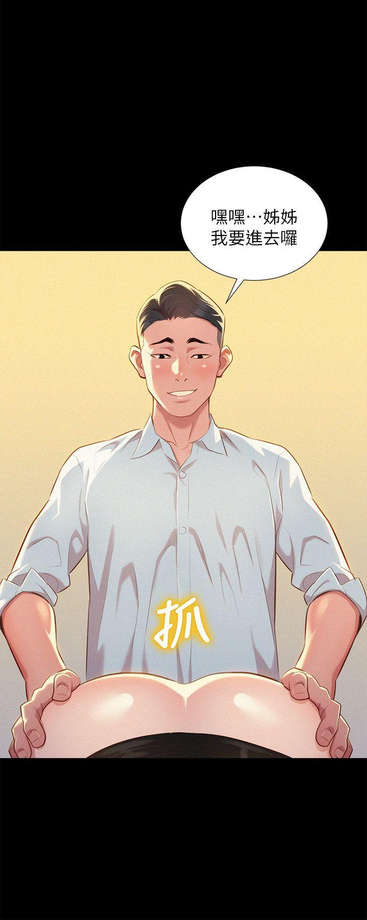漂亮干姊姊，第30話-姊姊為什麼要跟那個傢伙做!，第 5 页