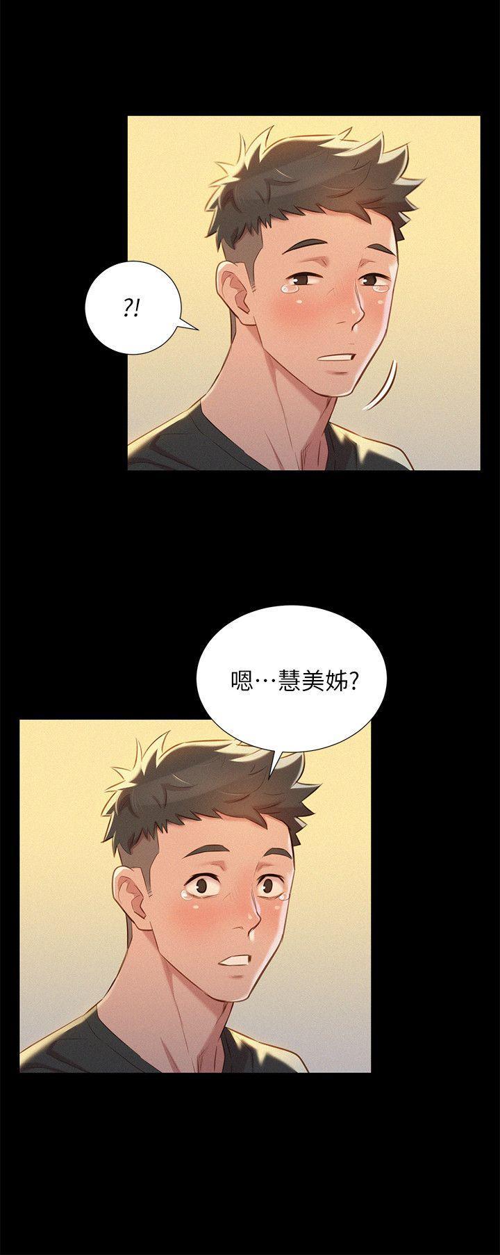 漂亮干姊姊，第30話-姊姊為什麼要跟那個傢伙做!，第 8 页
