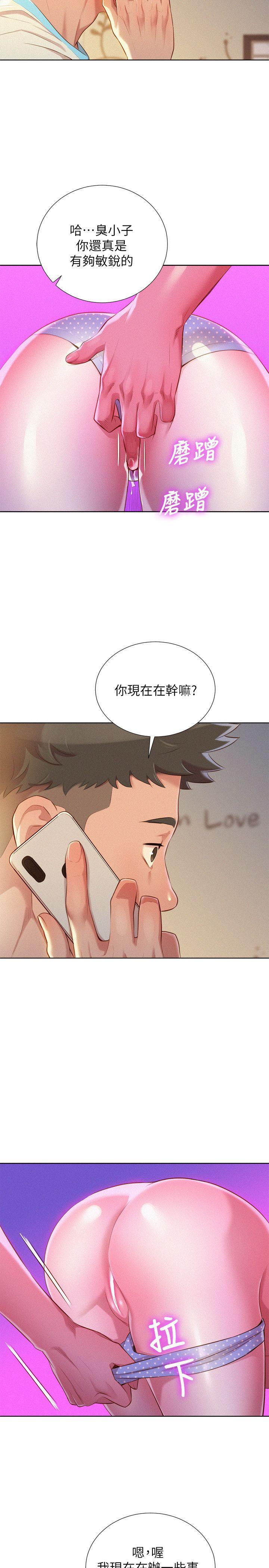 漂亮干姊姊，第30話-姊姊為什麼要跟那個傢伙做!，第 22 页