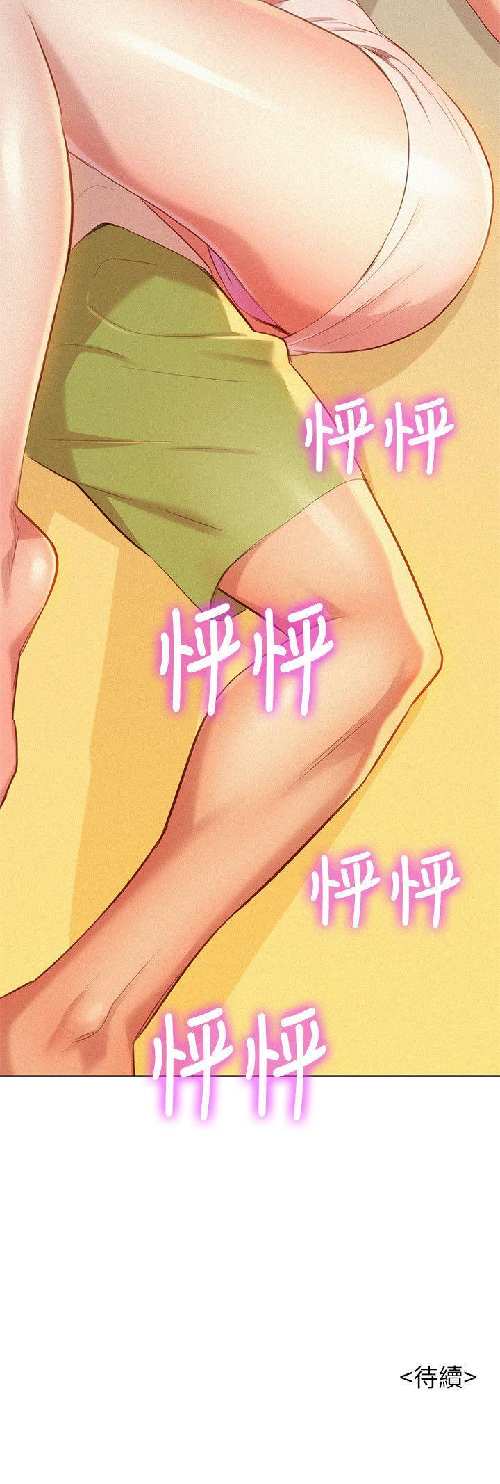 漂亮干姊姊，第32話-我們當炮友吧?，第 28 页