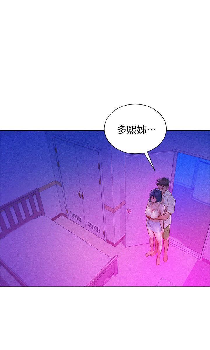 漂亮干姊姊，第33話-讓姊姊來幫你，第 11 页