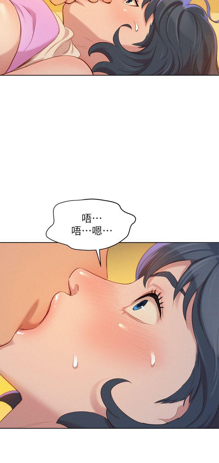 漂亮干姊姊，第33話-讓姊姊來幫你，第 8 页