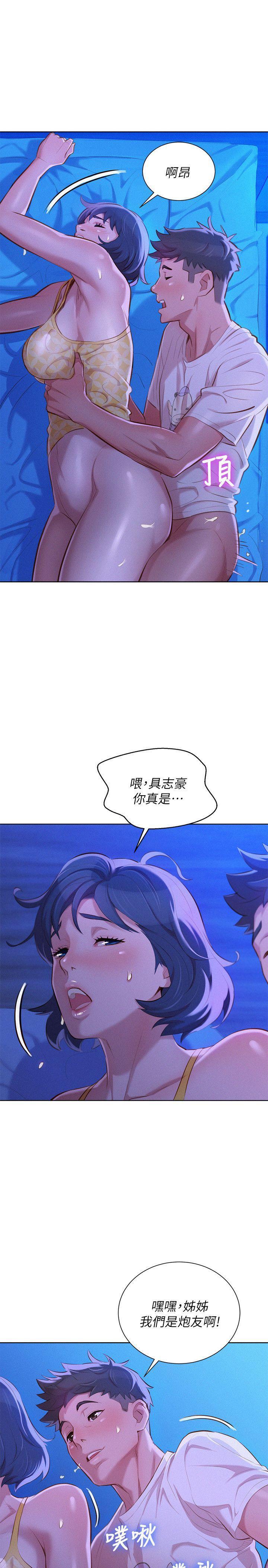 漂亮干姊姊，第35話-志豪的性幻想，第 8 页