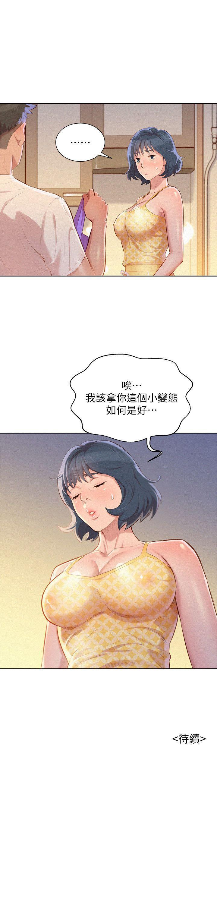 漂亮干姊姊，第35話-志豪的性幻想，第 28 页