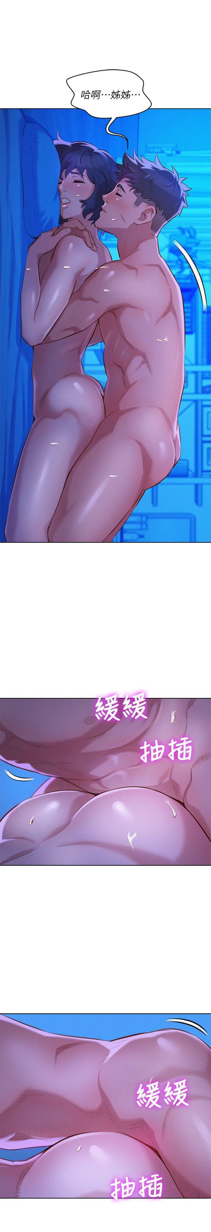 漂亮干姊姊，第35話-志豪的性幻想，第 15 页