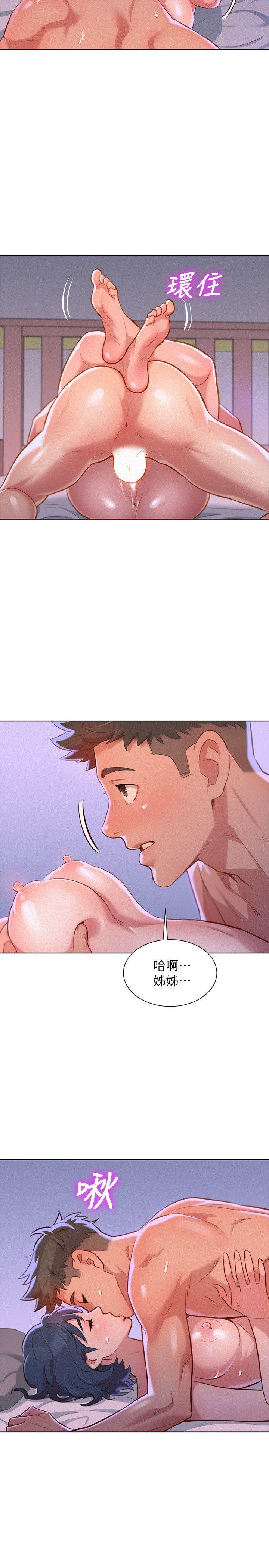 漂亮干姊姊，第36話-姊姊的身體讓人著迷，第 21 页