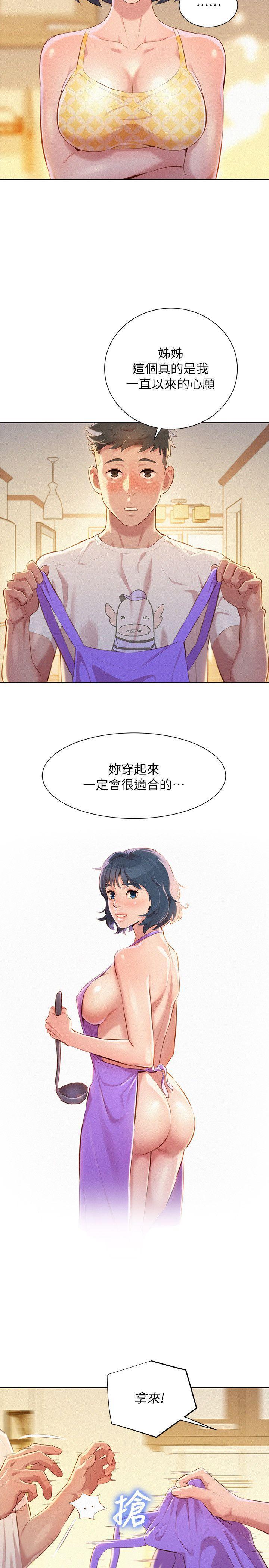 漂亮干姊姊，第36話-姊姊的身體讓人著迷，第 3 页