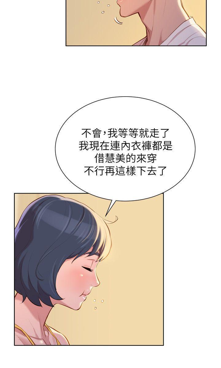 漂亮干姊姊，第37話-今天也留下來吧?，第 8 页