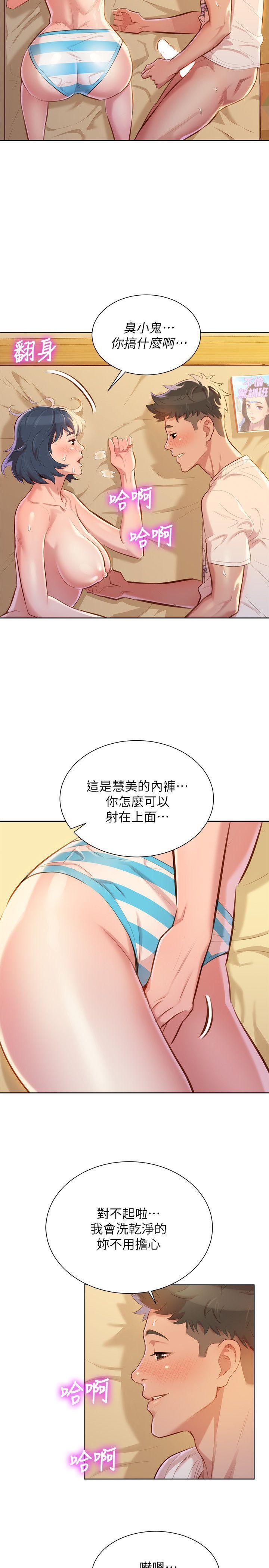 漂亮干姊姊，第37話-今天也留下來吧?，第 28 页
