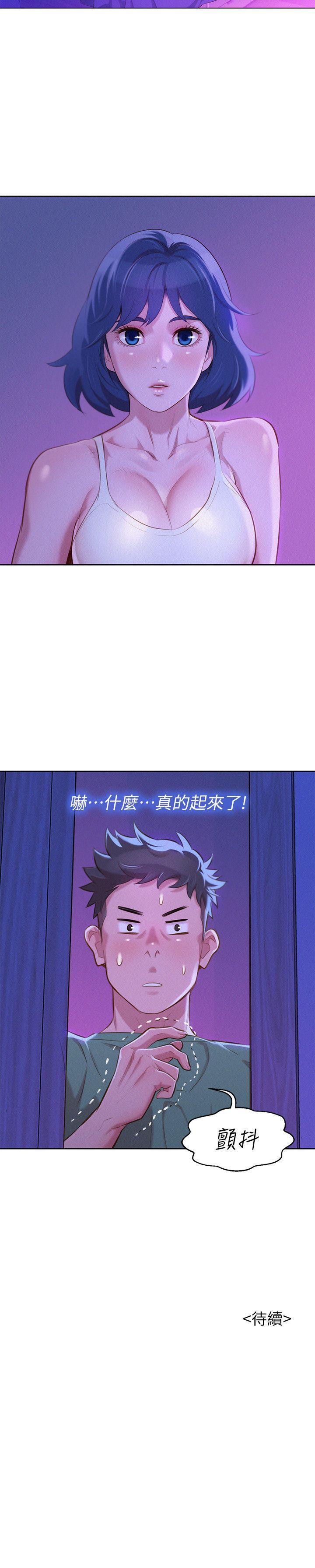 漂亮干姊姊，第38話-妳怎麼在這?，第 28 页