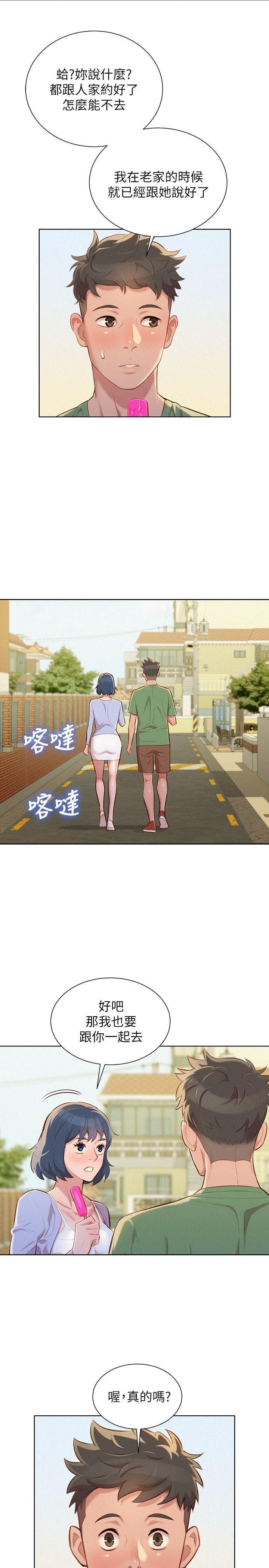 漂亮干姊姊，第39話-吃醋的多熙姊，第 21 页