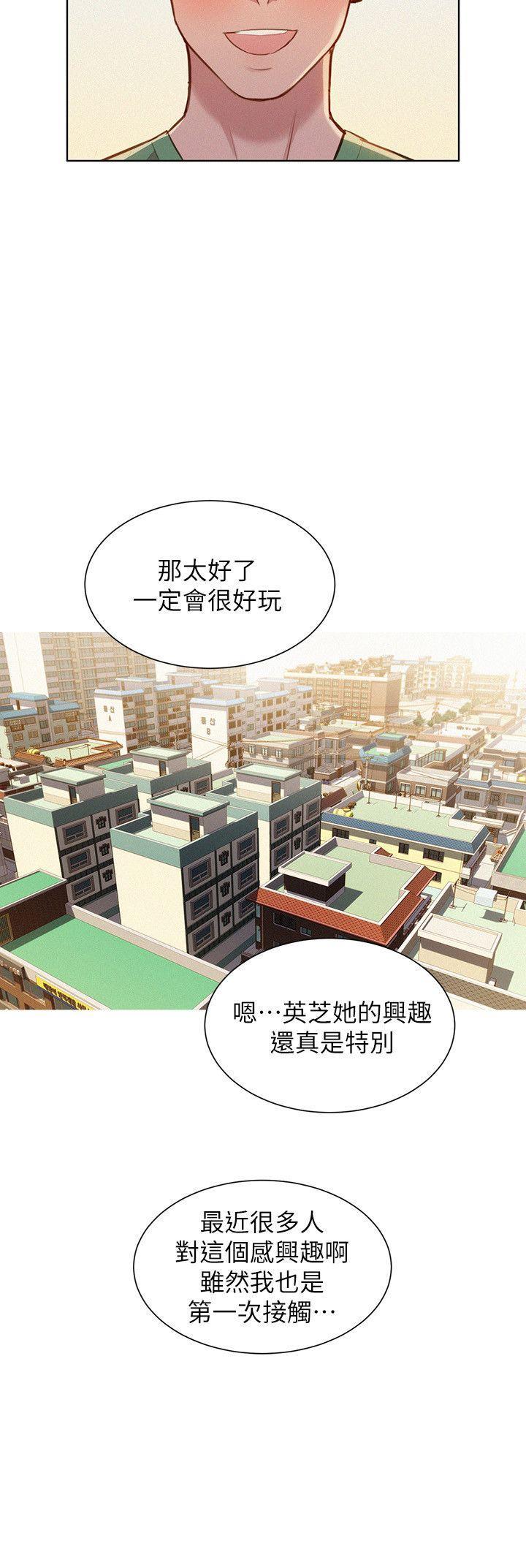 漂亮干姊姊，第39話-吃醋的多熙姊，第 22 页