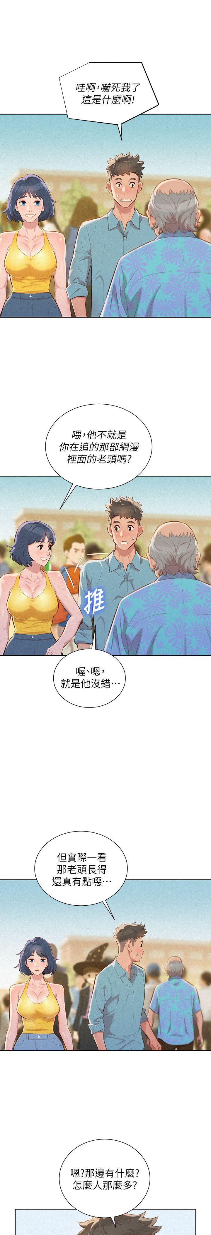 漂亮干姊姊，第40話-英芝的火辣曲線，第 8 页