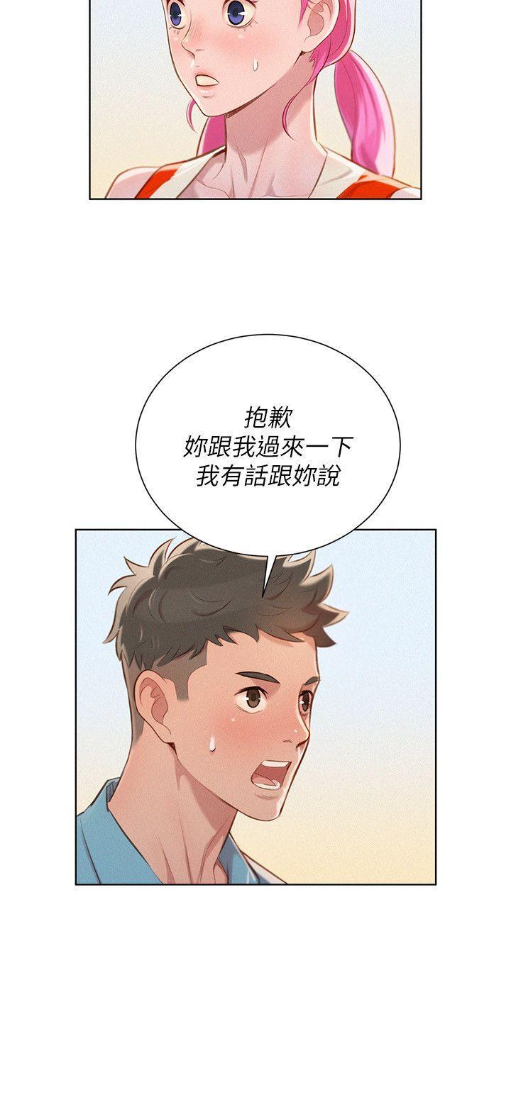 漂亮干姊姊，第40話-英芝的火辣曲線，第 22 页