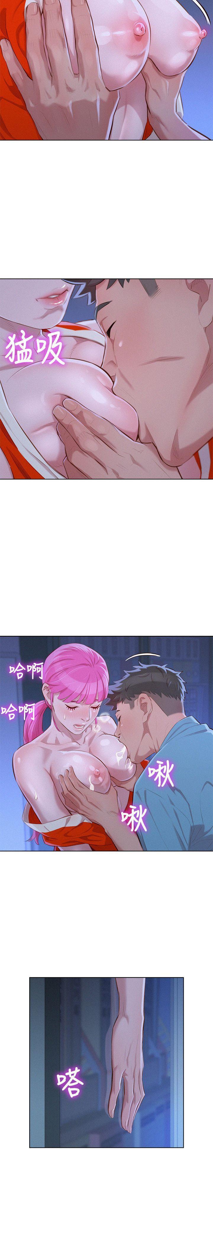 漂亮干姊姊，第41話-在隱密處的兩人，第 15 页