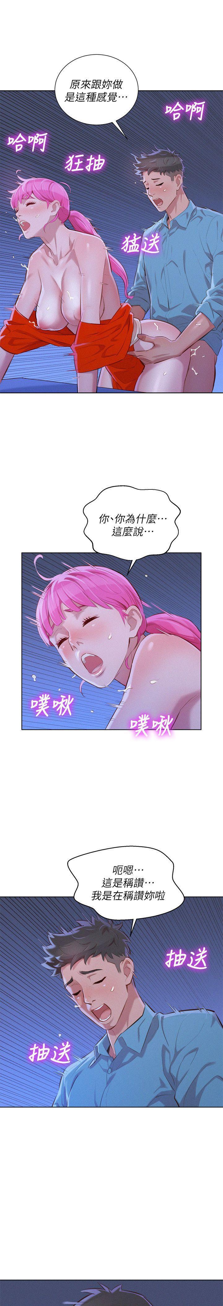 漂亮干姊姊，第42話-重溫英芝的滋味，第 8 页