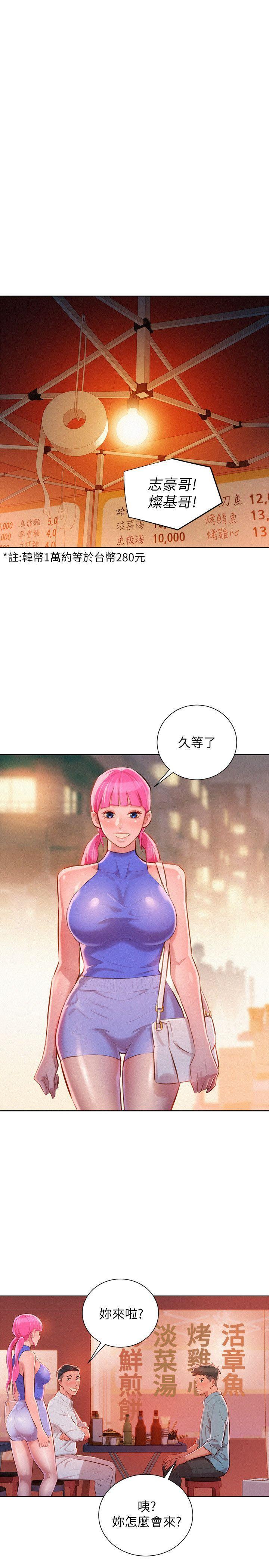 漂亮干姊姊，第43話-英芝的選擇，第 12 页